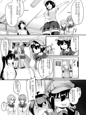 [白蜜モチ] お姉ちゃんは弟が好き 姉弟交尾記録 [中文版]_150
