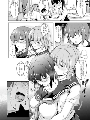 [白蜜モチ] お姉ちゃんは弟が好き 姉弟交尾記録 [中文版]_151