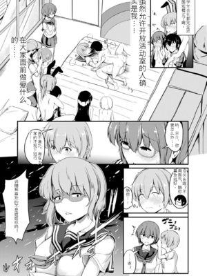 [白蜜モチ] お姉ちゃんは弟が好き 姉弟交尾記録 [中文版]_158