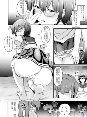 [白蜜モチ] お姉ちゃんは弟が好き 姉弟交尾記録 [中文版]_159