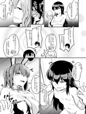 [白蜜モチ] お姉ちゃんは弟が好き 姉弟交尾記録 [中文版]_164