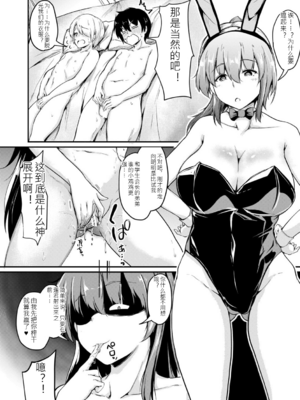 [白蜜モチ] お姉ちゃんは弟が好き 姉弟交尾記録 [中文版]_165