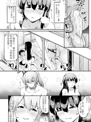 [白蜜モチ] お姉ちゃんは弟が好き 姉弟交尾記録 [中文版]_175