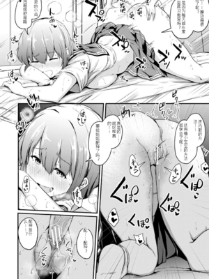 [白蜜モチ] お姉ちゃんは弟が好き 姉弟交尾記録 [中文版]_177