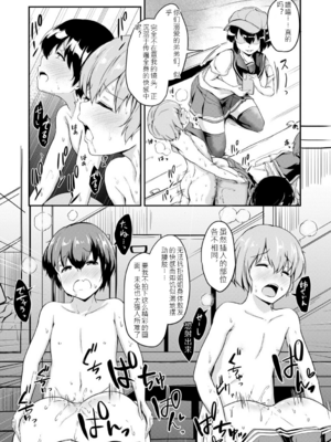 [白蜜モチ] お姉ちゃんは弟が好き 姉弟交尾記録 [中文版]_180