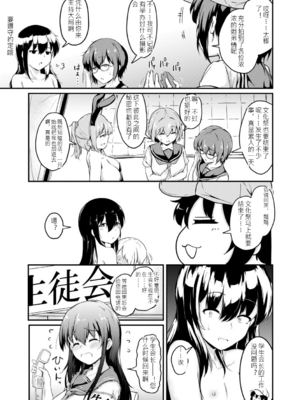 [白蜜モチ] お姉ちゃんは弟が好き 姉弟交尾記録 [中文版]_187