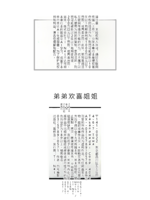 [白蜜モチ] お姉ちゃんは弟が好き 姉弟交尾記録 [中文版]_188
