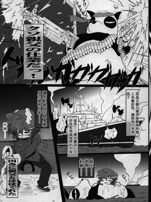 (COMIC1☆8) [片耳豚 (寒衣屋)] 続々乱馬堕らんま乱交編_zh-TW-Ran2_006