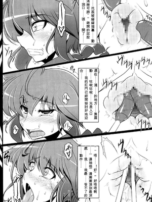 (COMIC1☆8) [片耳豚 (寒衣屋)] 続々乱馬堕らんま乱交編_zh-TW-Ran2_013