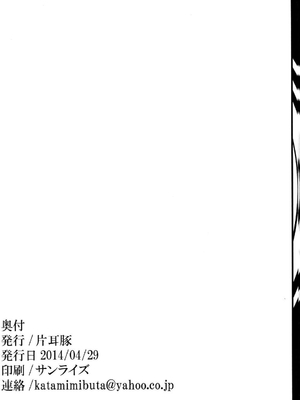 (COMIC1☆8) [片耳豚 (寒衣屋)] 続々乱馬堕らんま乱交編_zh-TW-Ran2_022
