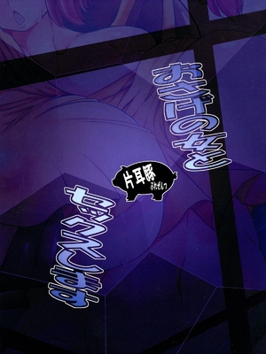 (C86) [片耳豚 (寒衣屋)] おさげの女とセックスします (らんま1／2)_zh-TW-02