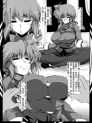 (C86) [片耳豚 (寒衣屋)] おさげの女とセックスします (らんま1／2)_zh-TW-05