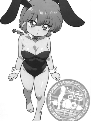 (C107) [ワンオアエイト (おどち)] 呪泉郷悪魔 (らんま1／2)_zh-TW-03_gmcw