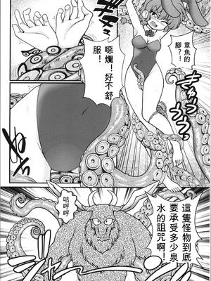 (C107) [ワンオアエイト (おどち)] 呪泉郷悪魔 (らんま1／2)_zh-TW-12_nxmb