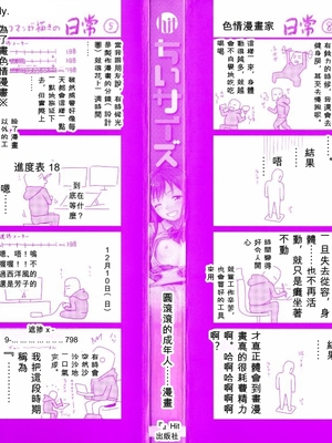 [まるころんど] ちいサイズ + 8P小冊子[ㄟ哀姬番]_zh-TW-P000C