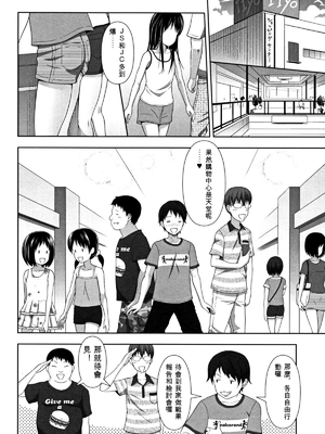 [まるころんど] ちいサイズ + 8P小冊子[ㄟ哀姬番]_zh-TW-P004