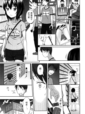 [まるころんど] ちいサイズ + 8P小冊子[ㄟ哀姬番]_zh-TW-P005