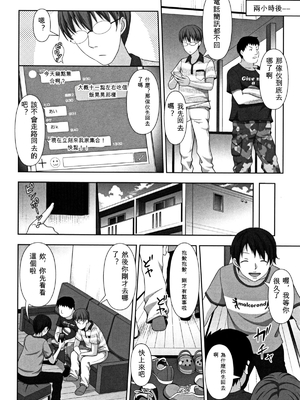[まるころんど] ちいサイズ + 8P小冊子[ㄟ哀姬番]_zh-TW-P006