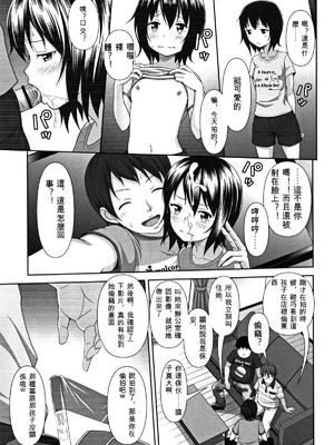 [まるころんど] ちいサイズ + 8P小冊子[ㄟ哀姬番]_zh-TW-P007