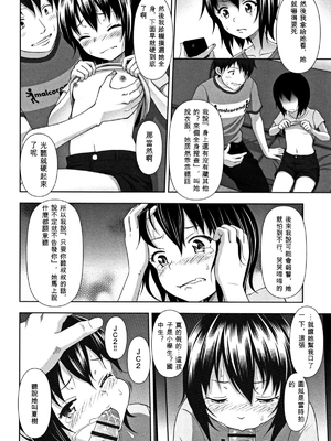 [まるころんど] ちいサイズ + 8P小冊子[ㄟ哀姬番]_zh-TW-P008
