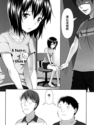 [まるころんど] ちいサイズ + 8P小冊子[ㄟ哀姬番]_zh-TW-P010