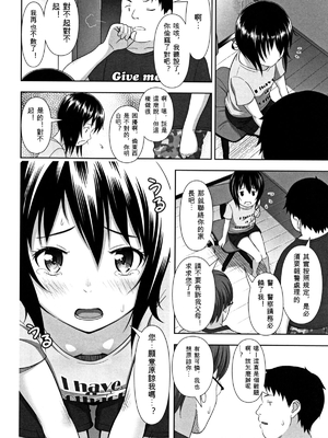 [まるころんど] ちいサイズ + 8P小冊子[ㄟ哀姬番]_zh-TW-P014