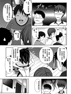 [まるころんど] ちいサイズ + 8P小冊子[ㄟ哀姬番]_zh-TW-P015