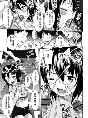 [まるころんど] ちいサイズ + 8P小冊子[ㄟ哀姬番]_zh-TW-P017