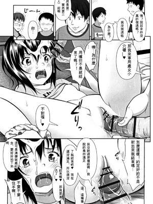 [まるころんど] ちいサイズ + 8P小冊子[ㄟ哀姬番]_zh-TW-P019