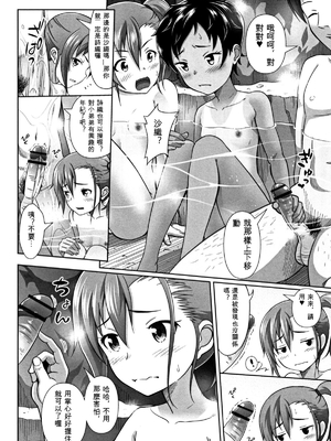 [まるころんど] ちいサイズ + 8P小冊子[ㄟ哀姬番]_zh-TW-P036
