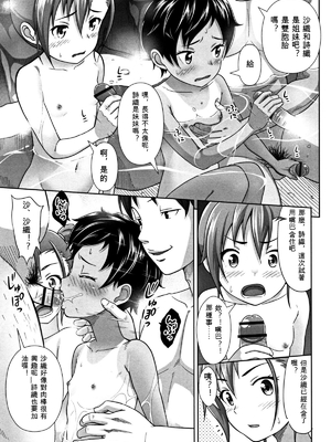[まるころんど] ちいサイズ + 8P小冊子[ㄟ哀姬番]_zh-TW-P037
