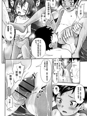 [まるころんど] ちいサイズ + 8P小冊子[ㄟ哀姬番]_zh-TW-P040