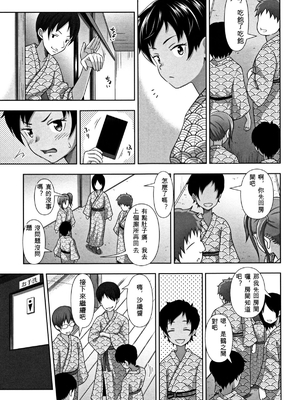 [まるころんど] ちいサイズ + 8P小冊子[ㄟ哀姬番]_zh-TW-P043