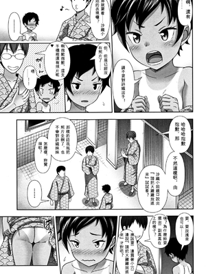 [まるころんど] ちいサイズ + 8P小冊子[ㄟ哀姬番]_zh-TW-P045