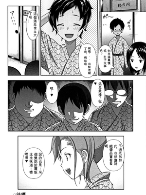 [まるころんど] ちいサイズ + 8P小冊子[ㄟ哀姬番]_zh-TW-P052