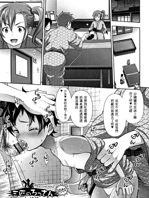 [まるころんど] ちいサイズ + 8P小冊子[ㄟ哀姬番]_zh-TW-P053