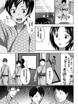 [まるころんど] ちいサイズ + 8P小冊子[ㄟ哀姬番]_zh-TW-P055