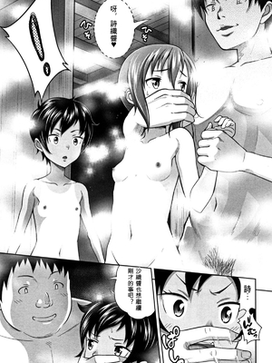 [まるころんど] ちいサイズ + 8P小冊子[ㄟ哀姬番]_zh-TW-P057