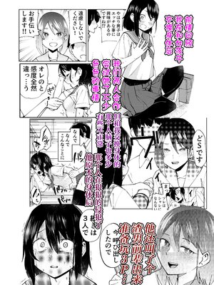 [レンシー・チウ] 入れ替わっただけなのに 2 [中国翻訳]_0002
