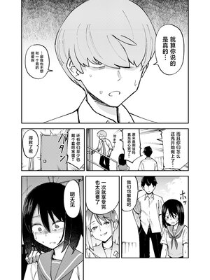 [レンシー・チウ] 入れ替わっただけなのに 2 [中国翻訳]_0003