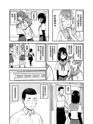 [レンシー・チウ] 入れ替わっただけなのに 2 [中国翻訳]_0005