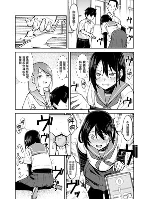 [レンシー・チウ] 入れ替わっただけなのに 2 [中国翻訳]_0007