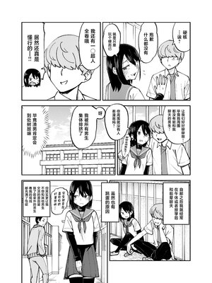 [レンシー・チウ] 入れ替わっただけなのに 2 [中国翻訳]_0012
