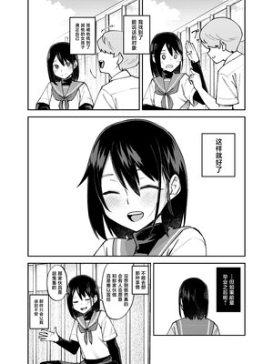 [レンシー・チウ] 入れ替わっただけなのに 2 [中国翻訳]_0014