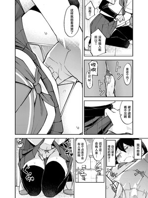 [レンシー・チウ] 入れ替わっただけなのに 2 [中国翻訳]_0016