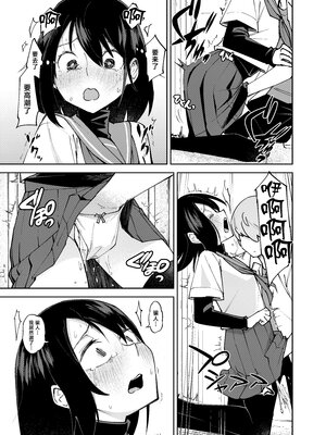 [レンシー・チウ] 入れ替わっただけなのに 2 [中国翻訳]_0017