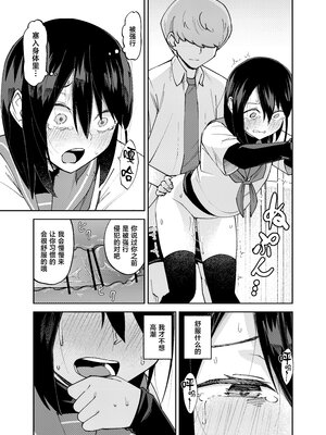 [レンシー・チウ] 入れ替わっただけなのに 2 [中国翻訳]_0021