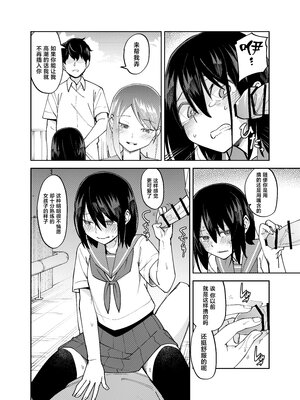 [レンシー・チウ] 入れ替わっただけなのに 2 [中国翻訳]_0040