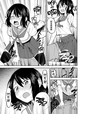 [レンシー・チウ] 入れ替わっただけなのに 2 [中国翻訳]_0041