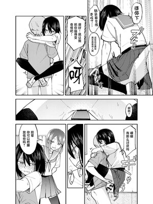 [レンシー・チウ] 入れ替わっただけなのに 2 [中国翻訳]_0042